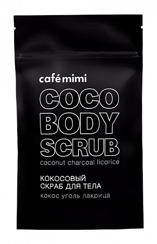 CAFÉ MIMI, Скраб кокосовый для тела, кокос/уголь/лакрица, 150 мл