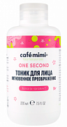 CAFÉ MIMI, ONE SECOND, Тоник для лица, Мгновенное преображение, 220 мл