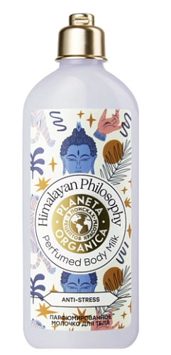 PLANETA ORGANICA, Молочко  для тела парфюмированное "Himalayan Philosophy" anti-stress, 280 мл