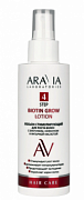 ARAVIA LABORATORIES, Лосьон стимулирующий для роста волос с биотином, кофеином и янтарной кислотой, 150 мл