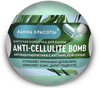 FITO КОСМЕТИК, ВАННА КРАСОТЫ, Шипучая бомбочка для ванны, ANTI-CELLULITE BOMB, 110 г