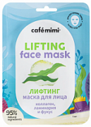 CAFÉ MIMI, Тканевая маска для лица, Лифтинг, Коллаген, ламинария и фукус, 21 г
