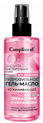 COMPLIMENT, Защита чувствительной кожи, Гидрофильное гель-масло для умывания, успокаивающее, 150 мл