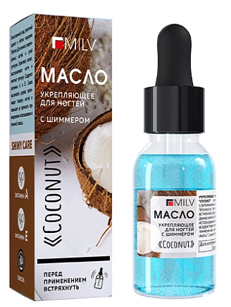 MILV, Укрепляющее масло для ногтей со смолой мастикового дерева и шиммером «COCONUT», 15 мл