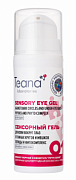 TEANA, Сенсорный гель для кожи вокруг глаз от тёмных кругов и мешков с пептидами и фитокомлексом, O1,  25 мл