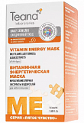 TEANA, Витаминная энергетическая маска мультиламеллярная с экстрактами водорослей, ME, 50 мл