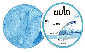Wula, NailSoul солевой скраб для ног  "Экстракты моря" 200мл