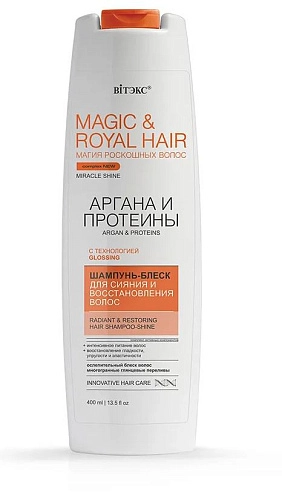 ВIТЭКС, MAGIC&ROYAL HAIR, Шампунь-блеск аргана и протеины для сияния и восстановления волос, 400 мл 