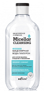 BELITA, MICELLAR CLEANSING Мицеллярная вода-гиалурон «Очищение и увлажнение», 300мл