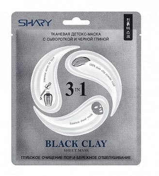 SHARY, Тканевая детокс-маска  для лица 3 в 1, с сывороткой и черной глиной, BLACK CLAY, 25 г
