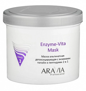 ARAVIA PROFESSIONAL, Маска альгинатная детоксицирующая, Enzyme-Vita Mask, с энзимами папайи и пептидами, 550 мл