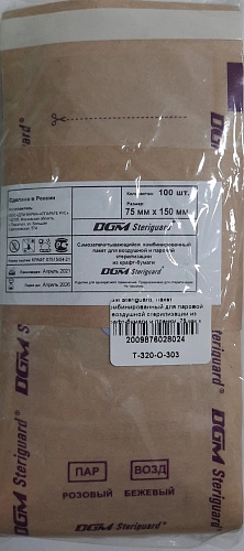 DGM Steriguard, Пакет комбинированный для паровой и воздушной стерилизации из крафт-бумаги и пленки, 75 мм х 150 мм, (100шт/упак)