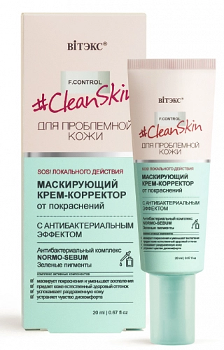 VITEX, CLEAN SKIN, Крем-корректор от покраснений с антибактериальным эффектом, маскирующий, 20 мл