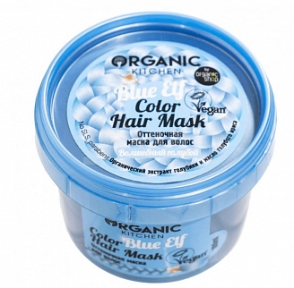 ORGANIC SHOP, KITCHEN, Маска д/волос оттеночная Волшебный голубой. Color hair mask Blue Elf 100 мл  8941