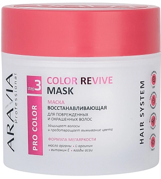 ARAVIA PROFESSIONAL, Маска восстанавливающая для поврежденных и окрашенных волос Color Revive Mask, 300 мл