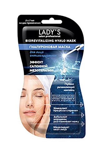 LADY'S, SALON PROFESSIONAL, Маска для лица гиалуроновая антивозрастная, 7мл+7мл