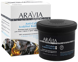 ARAVIA PROFESSIONAL,ORGANIC, Контрастный антицеллюлитный гель для тела с термо и крио эффектом Anti-Cellulite Ice&Hot Body Gel, 550 мл