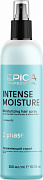 EPICA, Intense Moisture Двухфазный увлажняющий спрей для сухих волос, 300мл