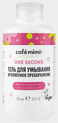 CAFÉ MIMI, ONE SECOND, Гель для умывания, Мгновенное преображение, 220 мл