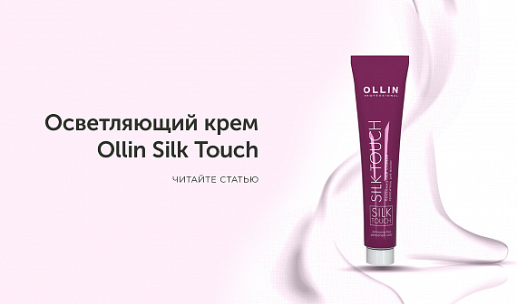 Безаммиачный осветляющий крем Ollin Silk Touch