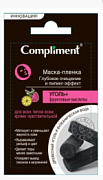 COMPLIMENT, Уголь + фруктовые кислоты, маска-пленка для лица глубокое очищение и пилинг-эффект, 9 г