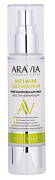 ARAVIA LABORATORIES, Крем-сыворотка для лица восстанавливающая Anti-Acne Cream-Serum, 50 мл