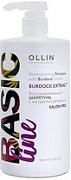 OLLIN, BASIC LINE, Шампунь восстанавливающий с экстрактом репейника, 750 мл