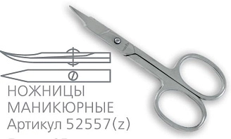 Valzer, Ножницы маникюрные(заточенные) V-52557(Z) (сер.119/122S)