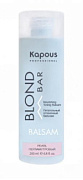 KAPOUS, BLOND BAR, Питательный оттеночный бальзам для оттенков блонд, перламутровый, 200 мл