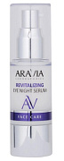 ARAVIA LABORATORIES, Ночная восстанавливающая сыворотка-концентрат для век Revitalizing Eye Night Serum, 30 мл