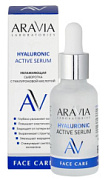 ARAVIA LABORATORIES, Увлажняющая сыворотка с гиалуроновой кислотой Hyaluronic Active Serum, 30 мл