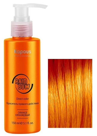 KAPOUS, RAINBOW, Краситель прямого действия для волос, Оранжевый, 150 мл