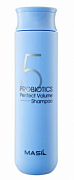 MASIL, Probiotics Perfect Volume, Шампунь для увеличения объема волос с пробиотиками, 300 мл