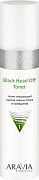 ARAVIA PROFESSIONAL, Тоник очищающий против черных точек и комедонов для жирной и проблемной кожи Black Head Off Toner, 250 мл
