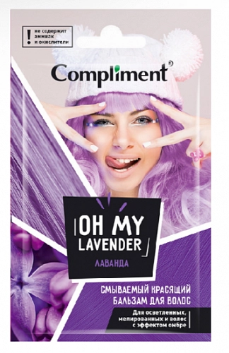 COMPLIMENT, Уход за волосами Бальзам красящий Oh my Lavender ЛАВАНДА, 25мл