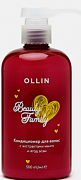 OLLIN, BEAUTY FAMILY, Кондиционер для волос с экстрактами манго и ягод асаи, 500 мл