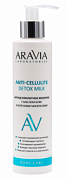 ARAVIA  Laboratories, Антицеллюлитное молочко с маслом кофе и морскими минералами Anti-Cellulite Detox Milk, 200 мл