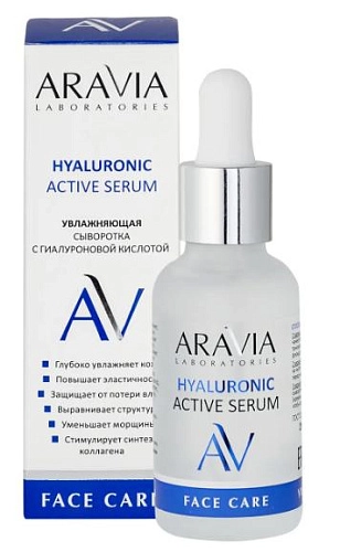 ARAVIA LABORATORIES, Увлажняющая сыворотка с гиалуроновой кислотой Hyaluronic Active Serum, 30 мл