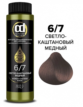 CONSTANT DELIGHT, масло для окрашивания волос без аммиака, темно-русый медный, 6.7, 50 мл