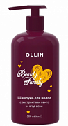 OLLIN, BEAUTY FAMILY, Шампунь для волос с экстрактами манго и ягод асаи, 500 мл