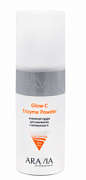 ARAVIA PROFESSIONAL, Энзимная пудра для умывания с витамином С Glow-C Enzyme Powder, 150 мл