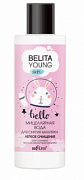 BIELITA, BELITA YOUNG, skin Мицеллярная вода для снятия макияжа "Легкое очищение", 150мл.