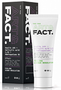 ART&FACT, Угольная маска для лица (Kaolin 10% + Salicylic acid 2,5% + Hemisqualane 9%), 50 мл