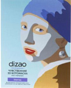 DIZAO, Ботомаска 3D для лица и подбородка, улитка, Чувственная, 30 г