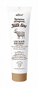 BIELITA, MILK LINE, Лёгкий пилинг для лица с молочной кислотой, для всех типов кожи,100 мл