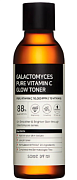 SOME BY MI, Galactomyces Pure Vitamin C Glow Toner, Тонер для лица с галактомисисом и витамином С, 200 мл