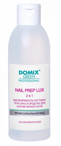 DOMIX GREEN PROFESSIONAL, Nail Prep lux 2 в 1, Обезжириватель ногтевой пластины и средство для снятия липкого слоя (без растворителей), Спрей, 150 мл
