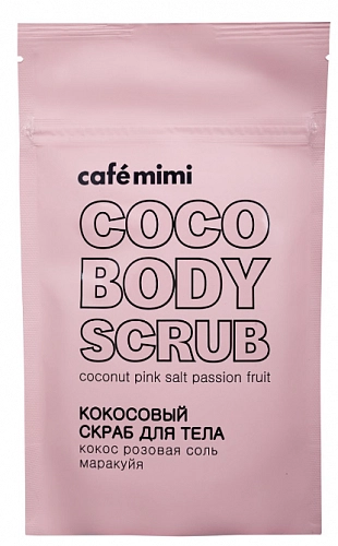 CAFÉ MIMI, Скраб кокосовый для тела, кокос/розовая соль/маракуйя, 150 мл
