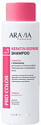 ARAVIA PROFESSIONAL, Шампунь с кератином для защиты структуры и цвета поврежденных и окрашенных волос Keratin Remedy Shampoo, 420 мл
