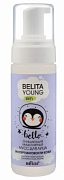 BIELITA, BELITA YOUNG, skin Очищающий мицеллярный мусс для лица "Эксперт матовости кожи", 175мл.